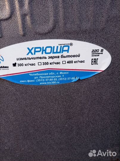 Зернодробилка хрюша