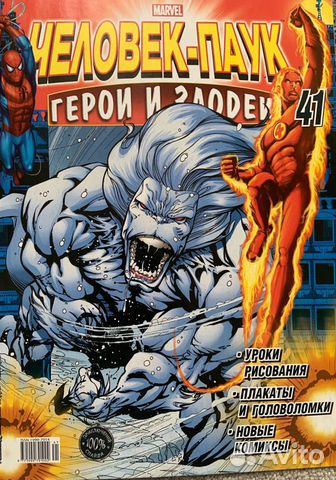 Два комикса 