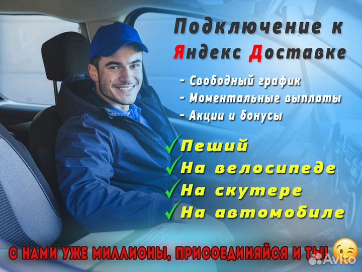 Требуется водитель на своем авто