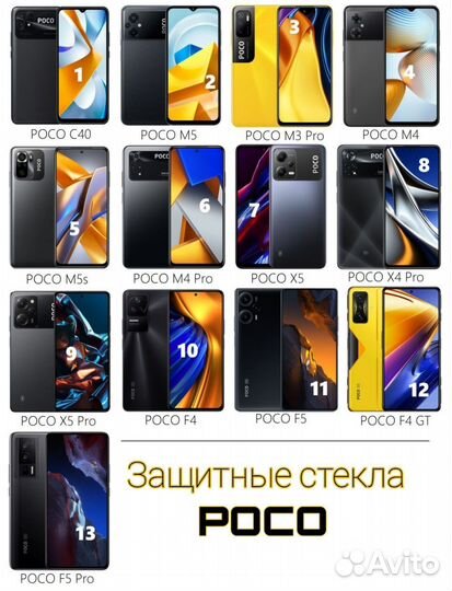 Защитное стекло poco