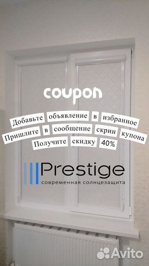 Жалюзи, рулонные шторы с бесплатной установкой