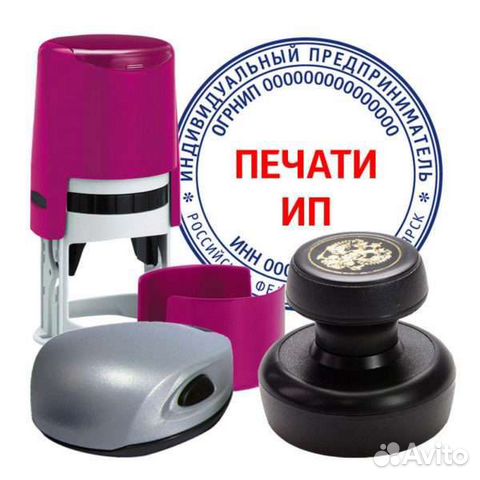 Изготовление печатей и штампов