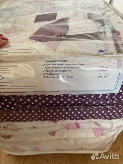 Комплект постельного белья новый 12 предметов