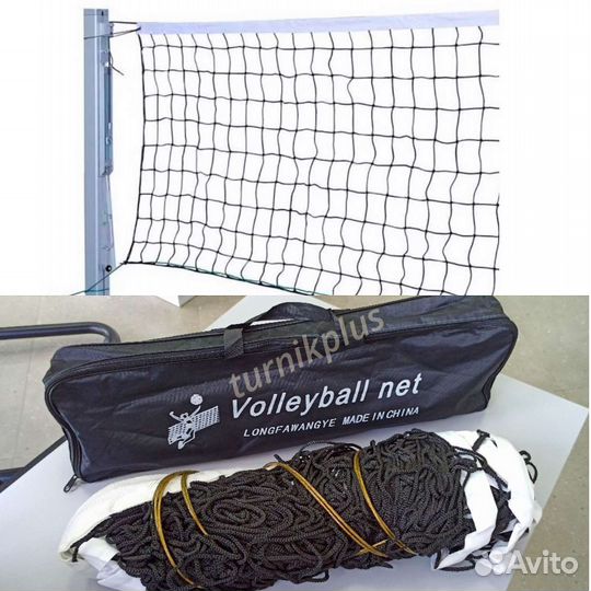 Волейбольная сетка