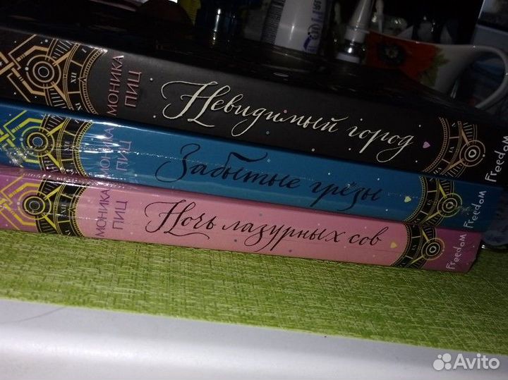 Серия книг Моники Пиц