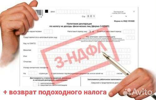 Юридические услуги, 3 ндфл, Справка бк