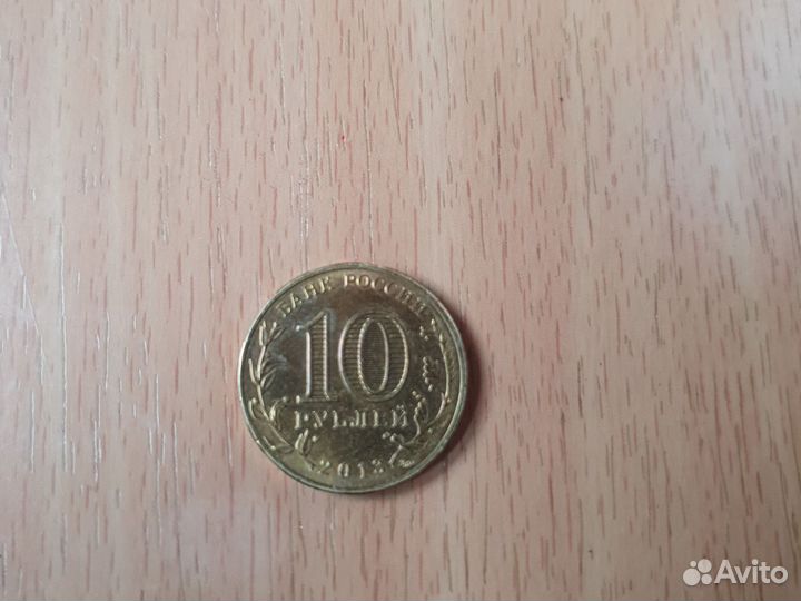 Монета 20-летие принятия конституции
