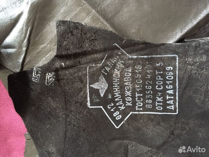 Кожа натуральная шкура