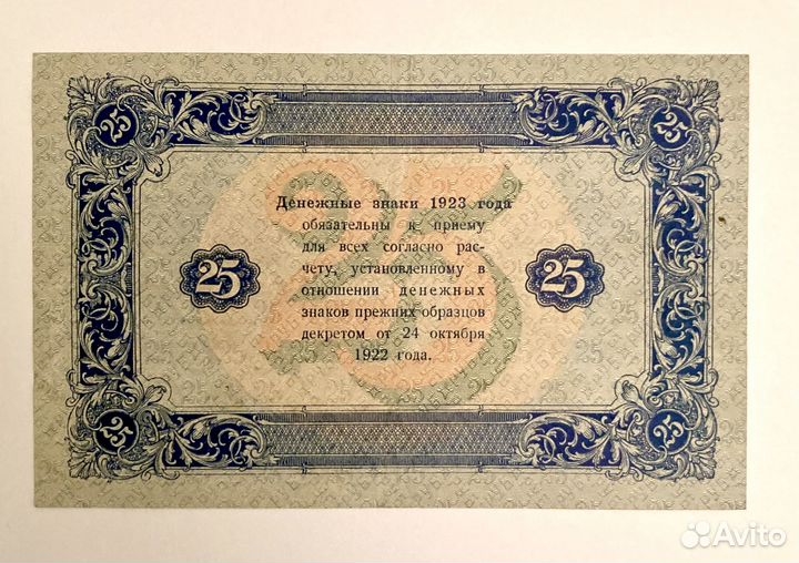 Боны 1923 год