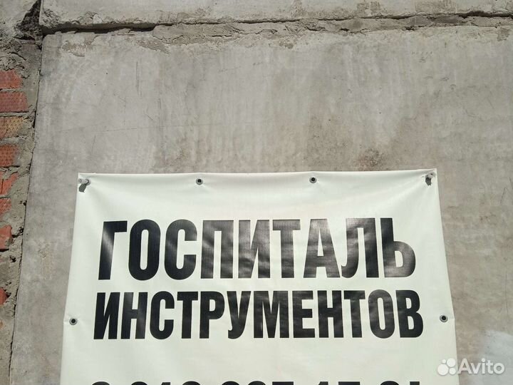Ремонт инструмента