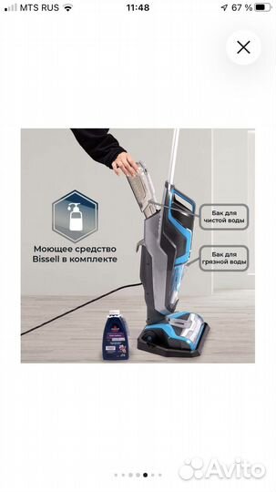 Моющий пылесос Bissell