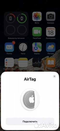 Apple air tag