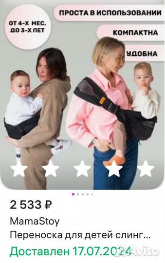 Переноска для детей,слинг для новорожденных