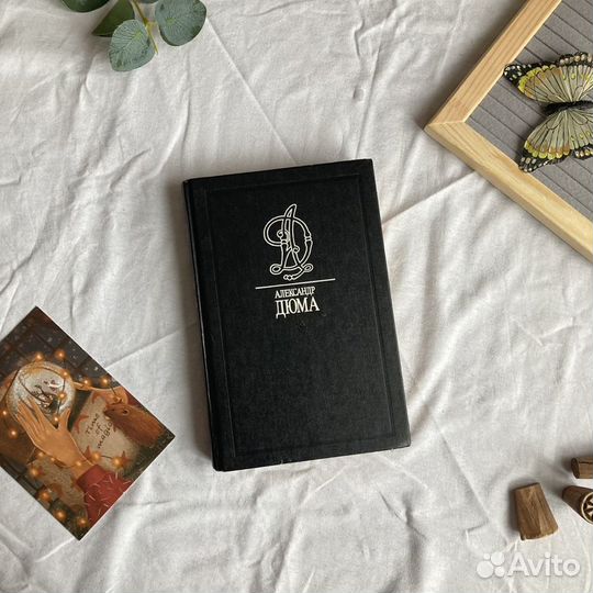 Собрание сочинений А. Дюма 15 томов