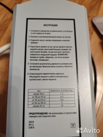 Матрас противопролежневый 