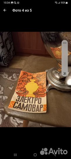 Самовар электрический СССР новый