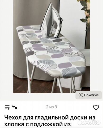 Чехол для гладильной доски из хлопка с подложкой