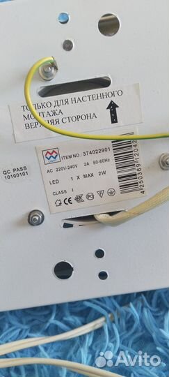 Светильник настенный