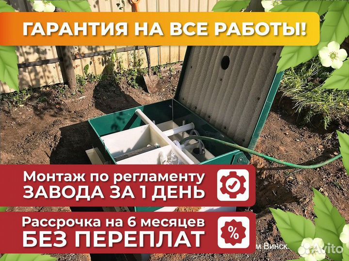Септик от производителя