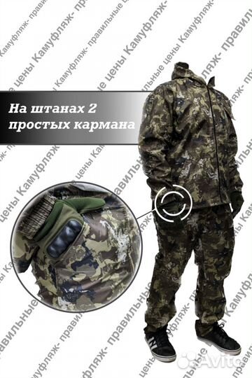 Костюм горка на флисе влагостойкий