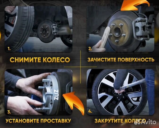 Проставки колесные