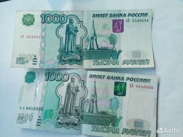 Купюры с красивым номером