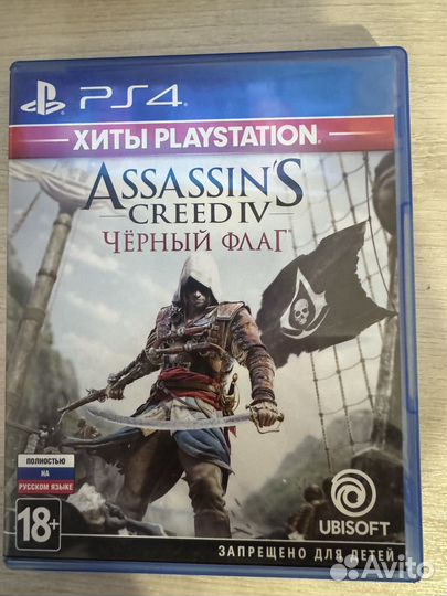 Диски на ps4