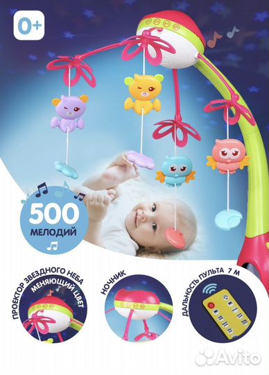 Мобиль на кроватку с проектором