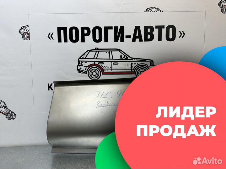 Карман под бампер Toyota Land Cruiser Prado 90