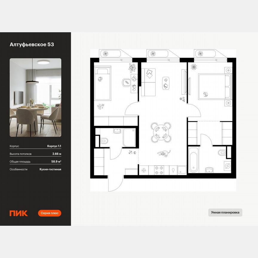 2-к. квартира, 58,9 м², 24/32 эт.