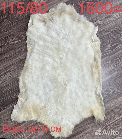 Шкурка / шкура козы