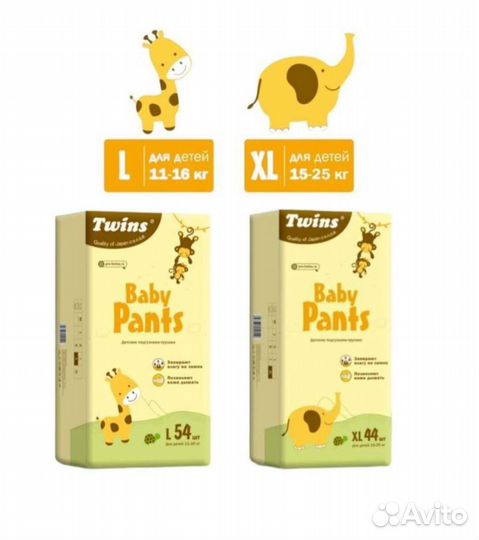 Подгузники трусики Твинс