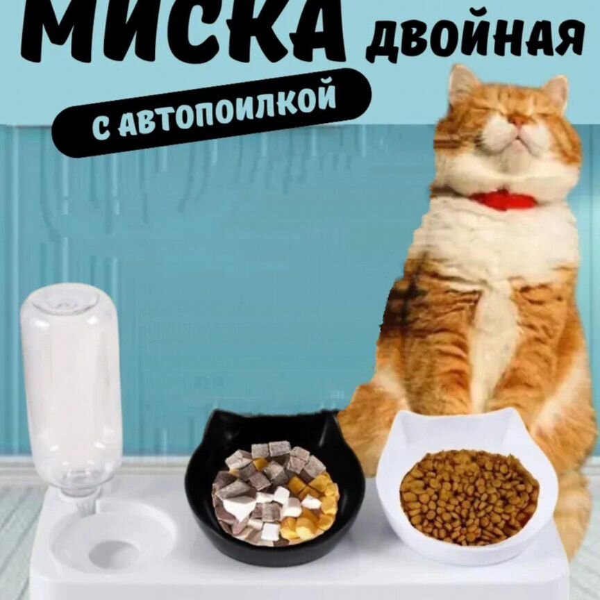 Миска для животных двойная