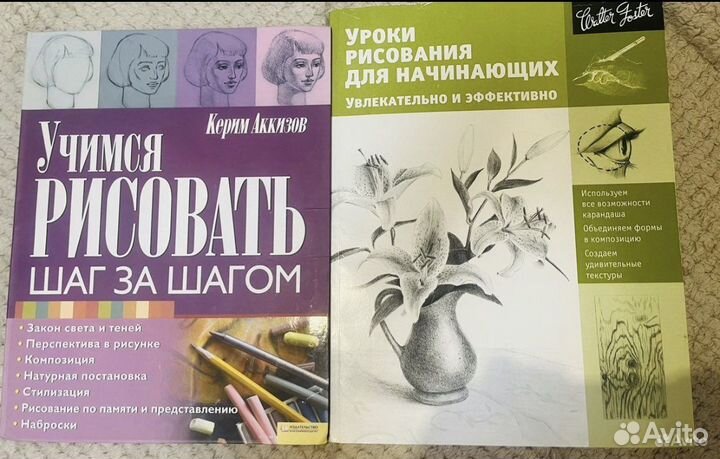 Учимся рисовать