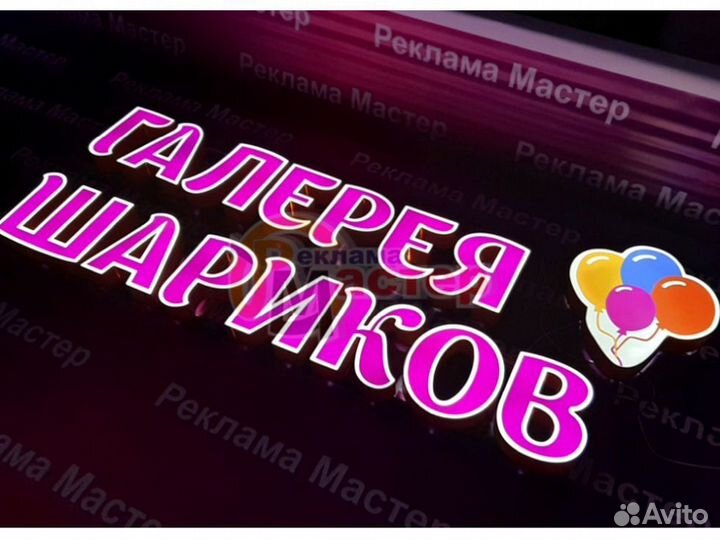 Вывеска световая SVT-2468
