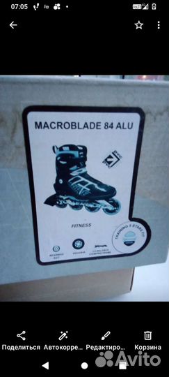 Ролики мужские в отличном состоянии