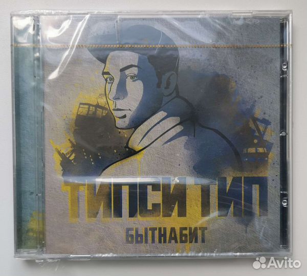 Русский рэп CD Оксимирон Полумягкие Типси Тип и др