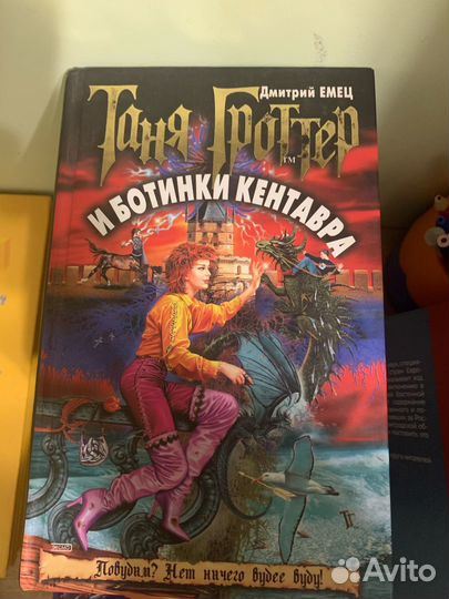 Таня Готтер