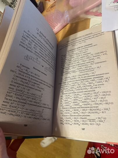 Уравнение в реакциях химия