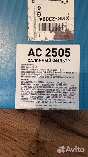 Салонный фильтр