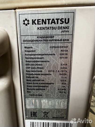 Сплит система Kentatsu ksgma53hfan1