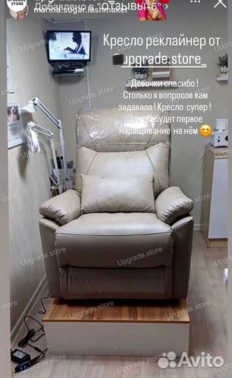 Кресло реклайнер для наращивания ресниц /Кушетка