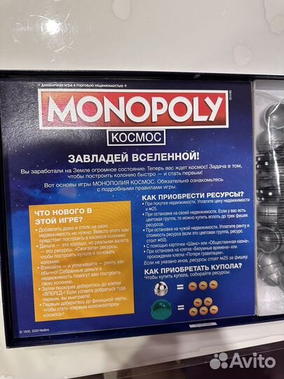 Настольная игра 