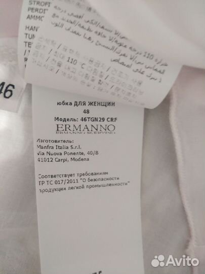 Ermanno scervino юбка шелк новая