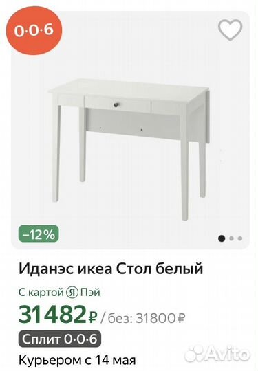 Стол раскладной IKEA
