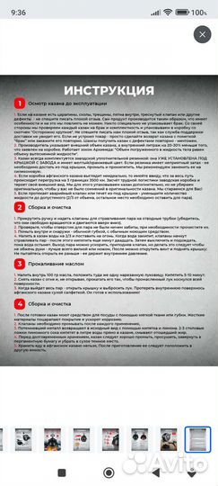 Афганский казан