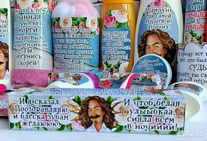 Подарок для подруги от Игорька