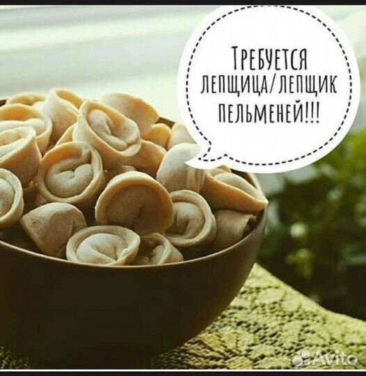 Лепщик полуфабрикатов