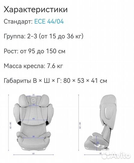 Автомобильное детское кресло