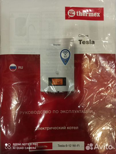 Электрокотëл